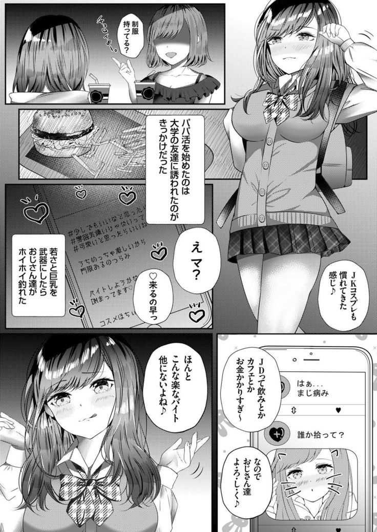 COMIC Grape Vol. 83