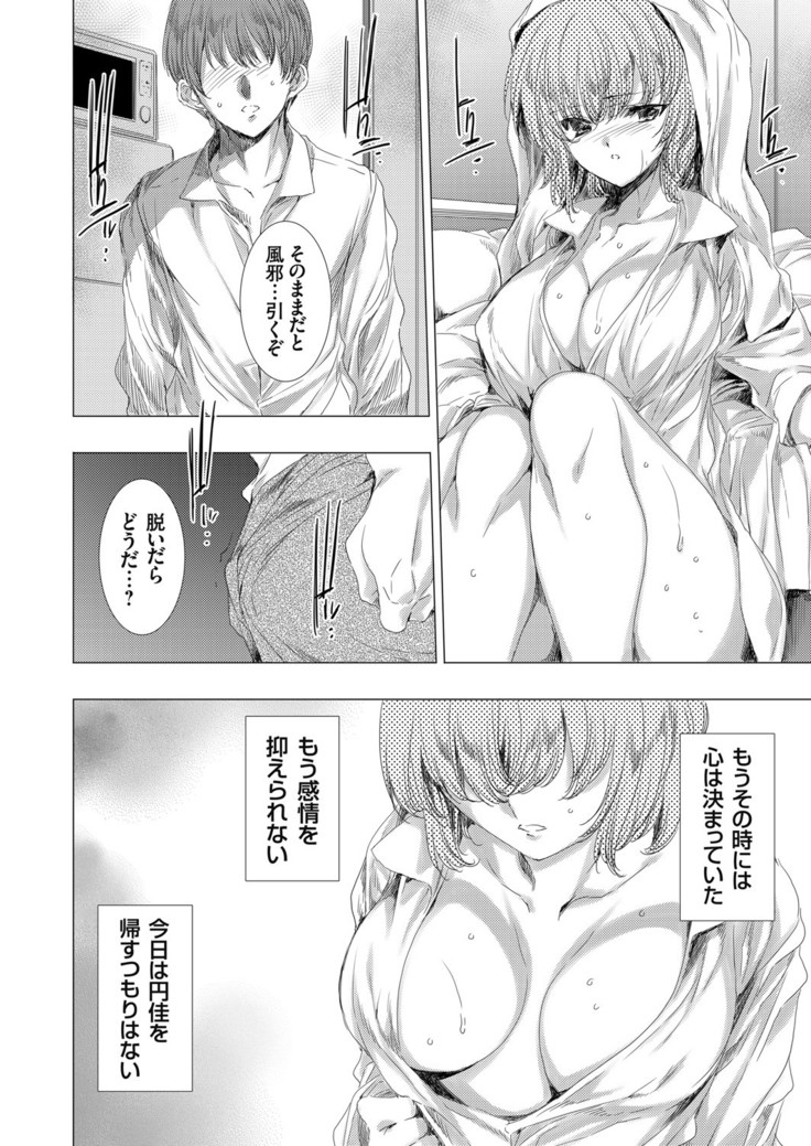 COMIC Grape Vol. 83