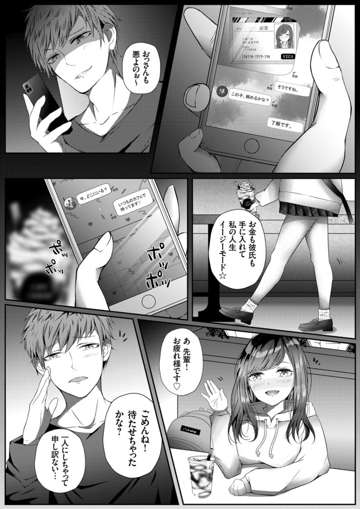 COMIC Grape Vol. 83