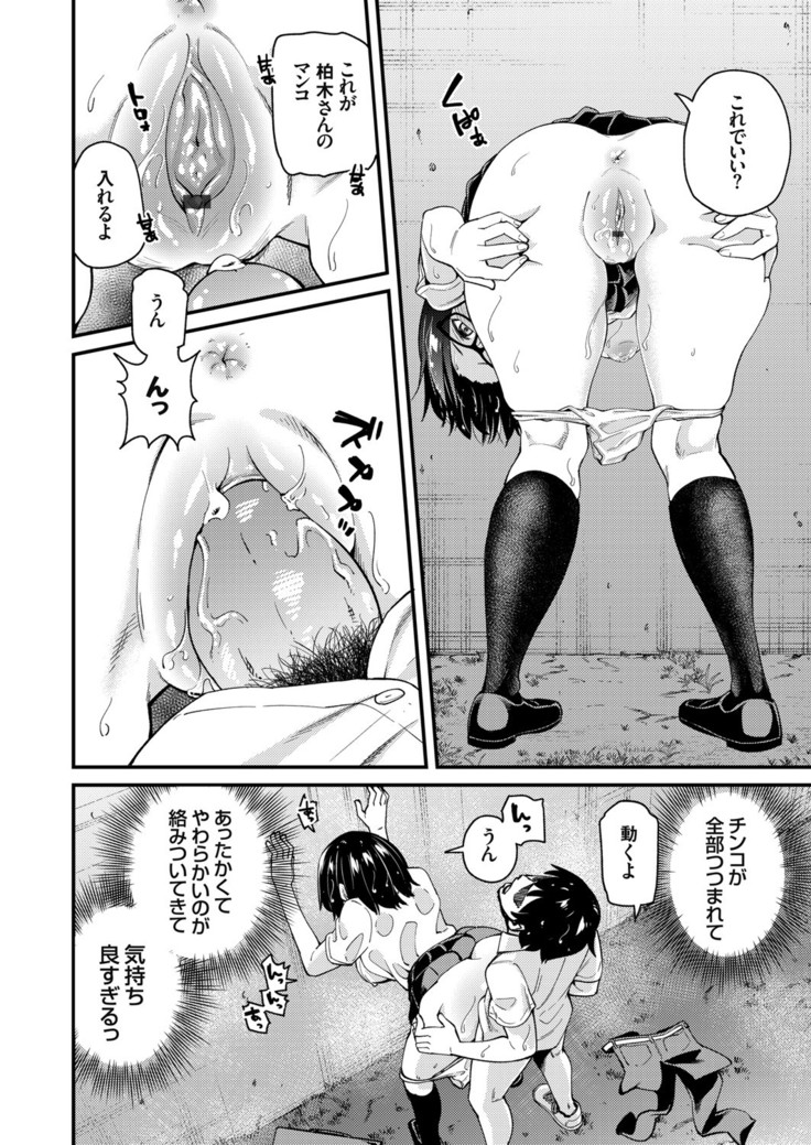 COMIC Grape Vol. 83