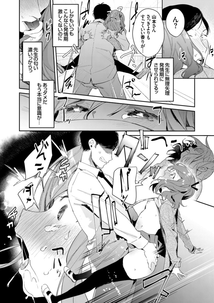COMIC Grape Vol. 83
