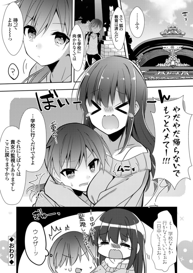 COMIC Grape Vol. 83