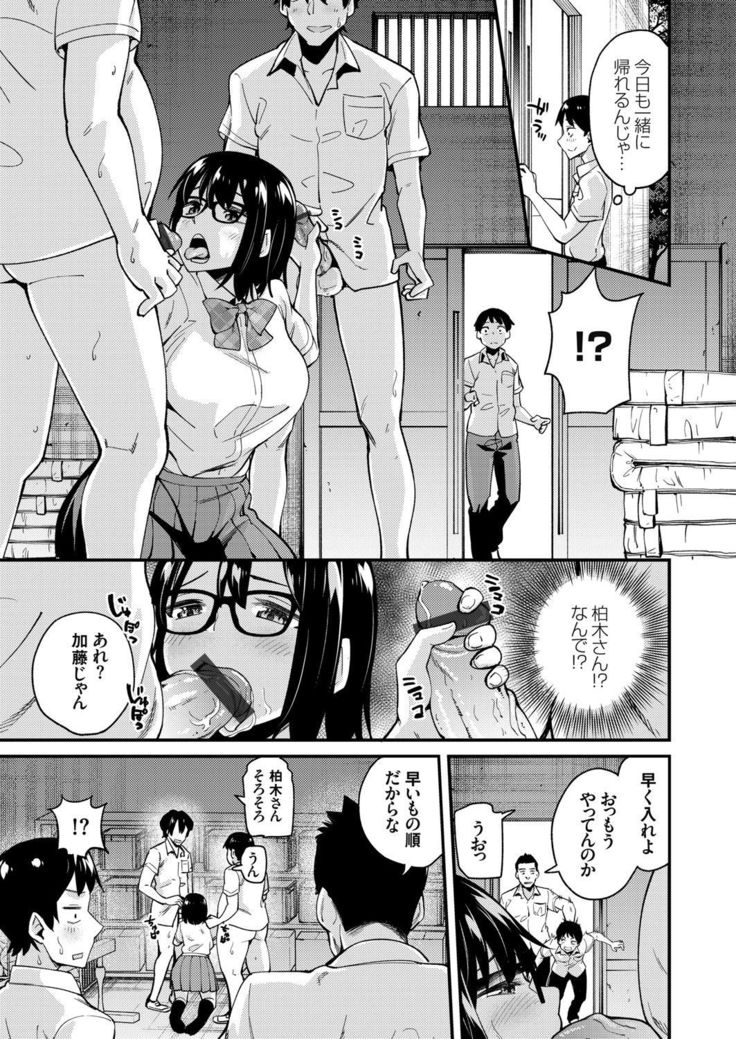 COMIC Grape Vol. 83
