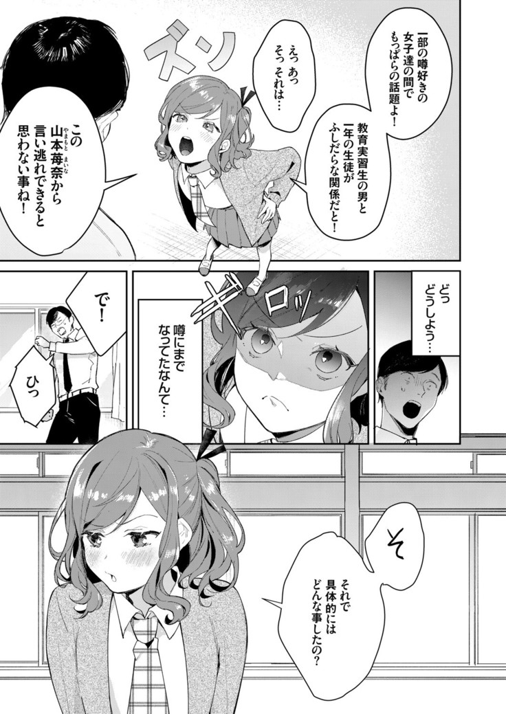 COMIC Grape Vol. 83