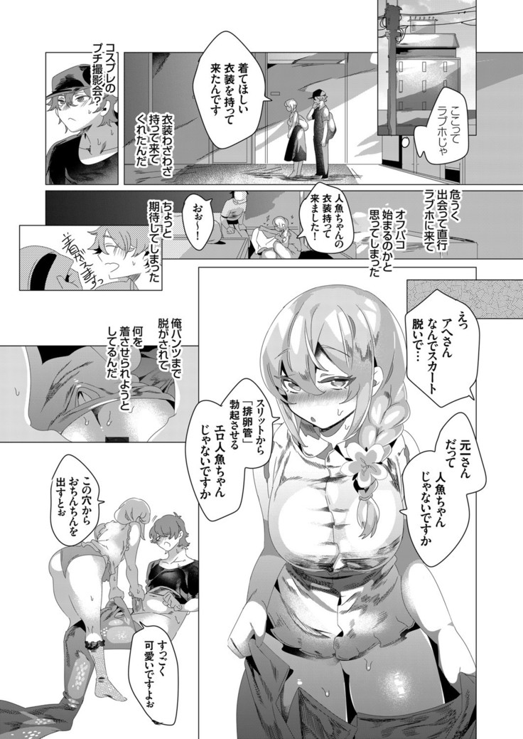 COMIC Grape Vol. 83