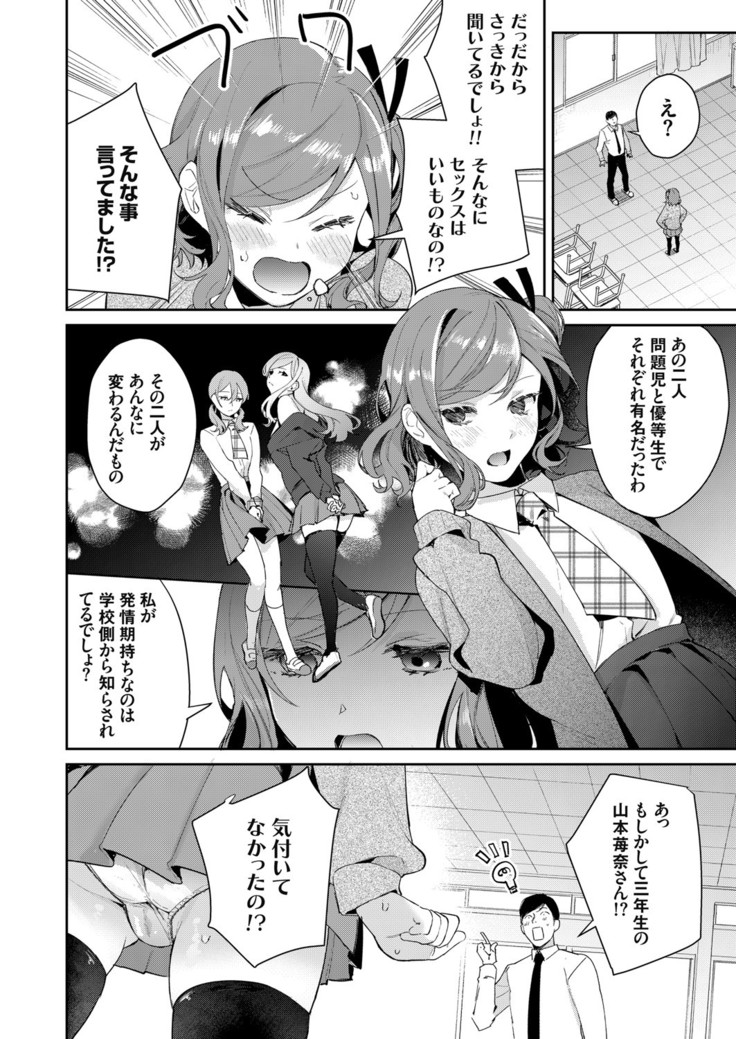 COMIC Grape Vol. 83