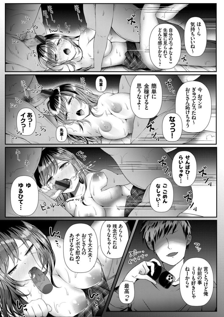 COMIC Grape Vol. 83