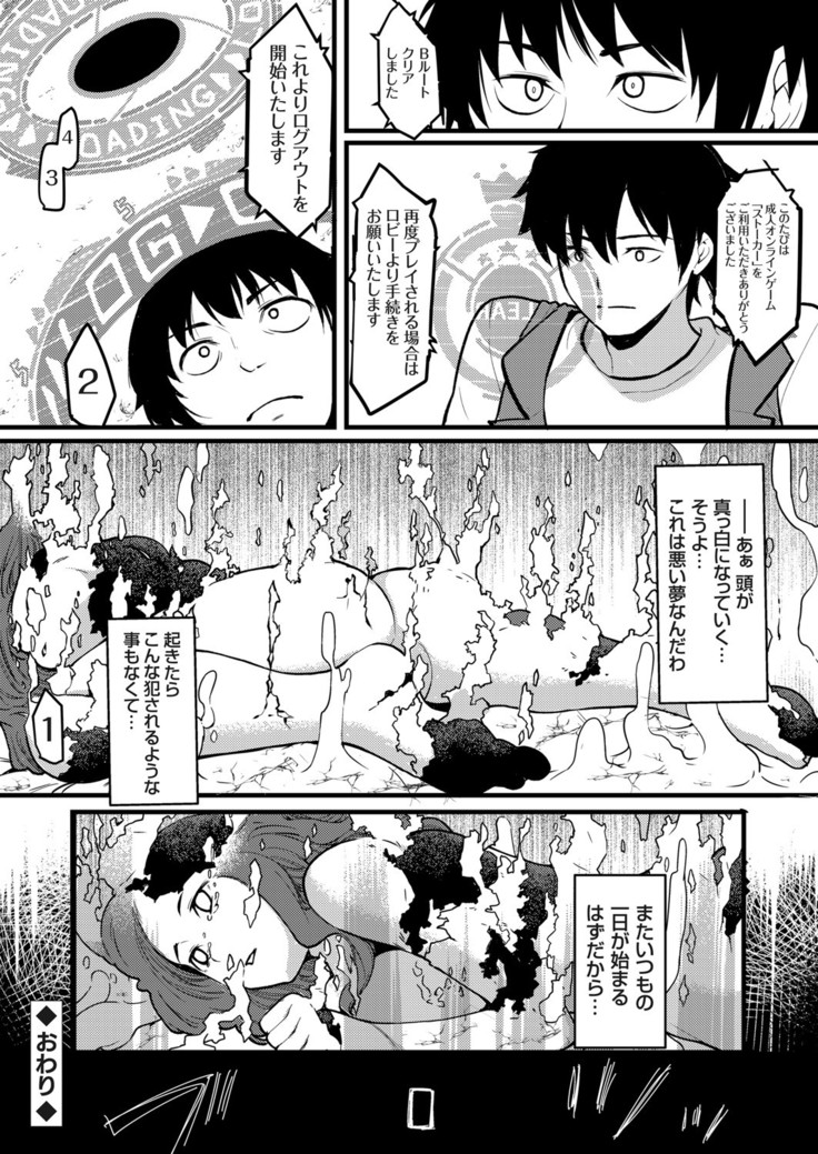 COMIC Grape Vol. 83