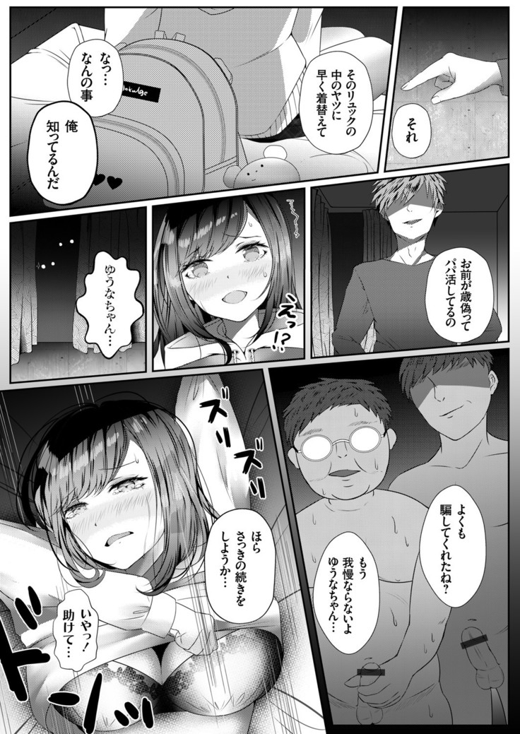 COMIC Grape Vol. 83