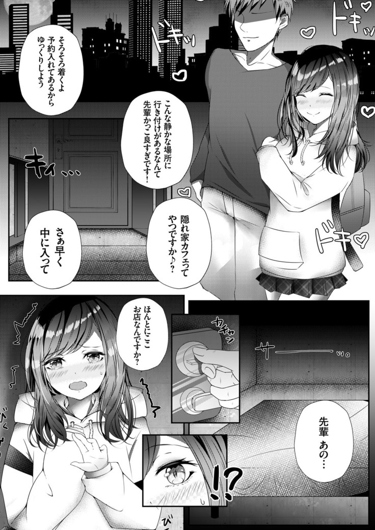 COMIC Grape Vol. 83