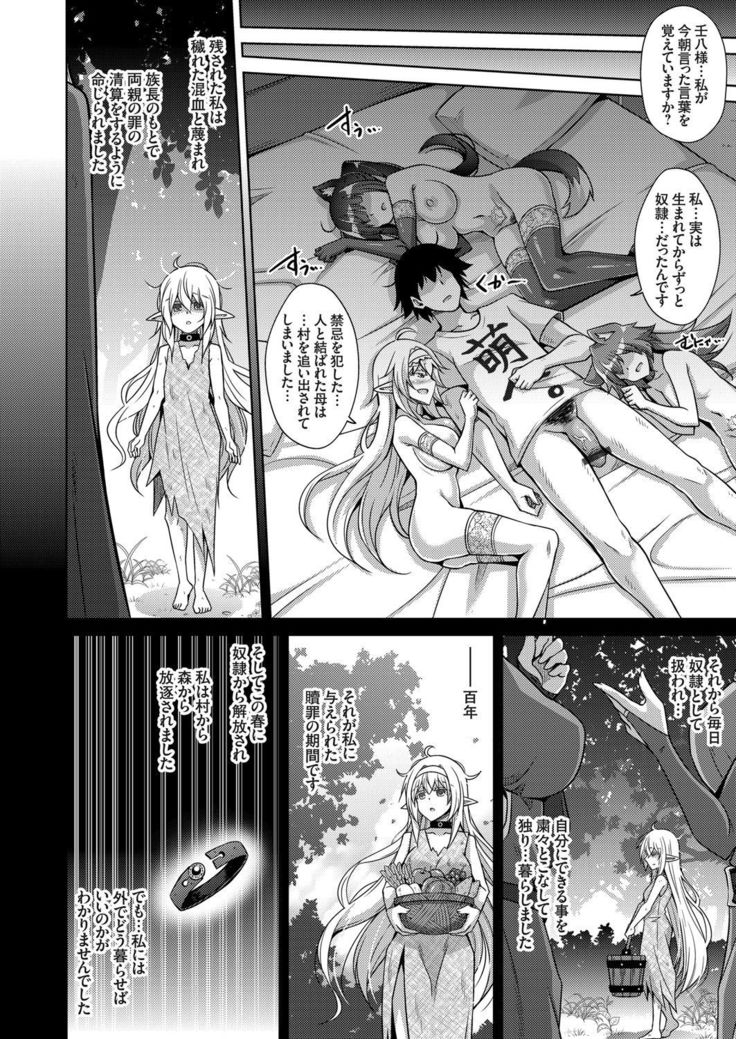 COMIC Grape Vol. 83