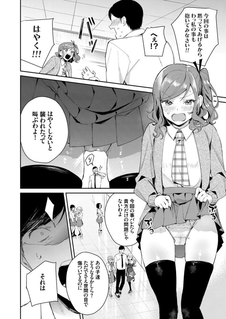 COMIC Grape Vol. 83