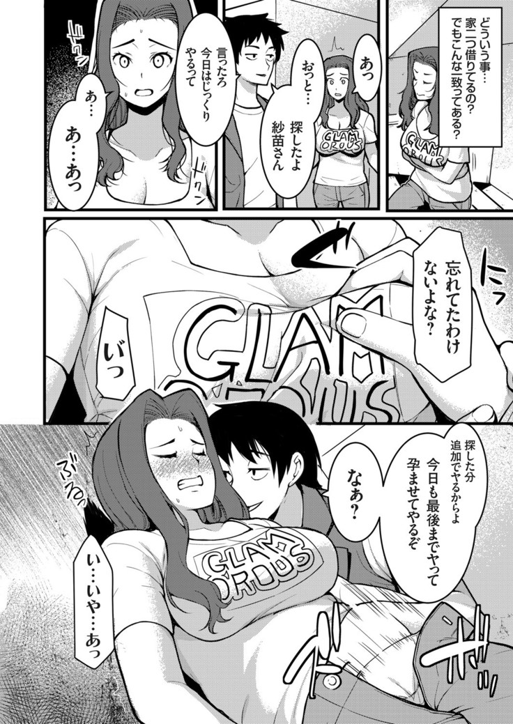 COMIC Grape Vol. 83
