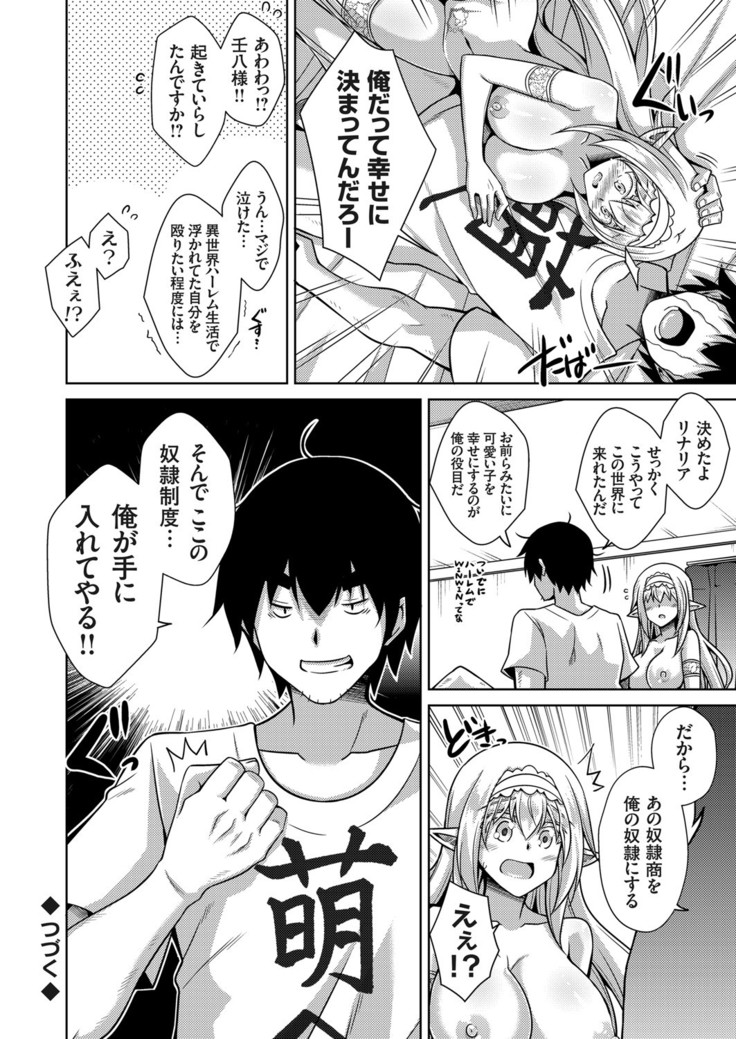 COMIC Grape Vol. 83