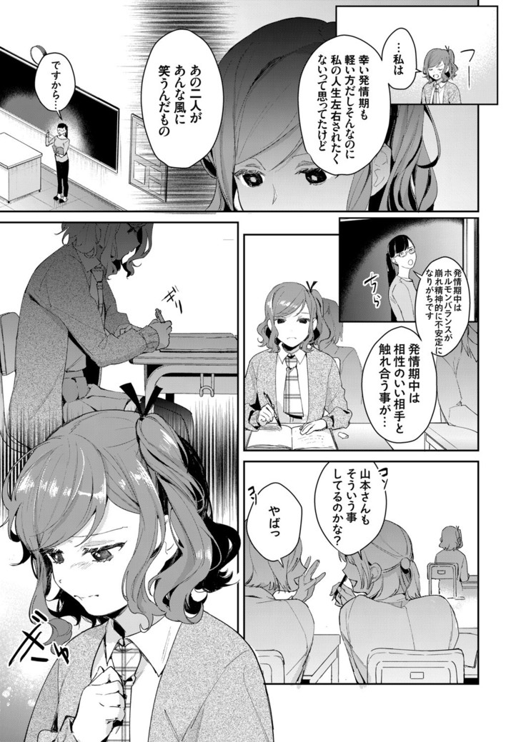 COMIC Grape Vol. 83