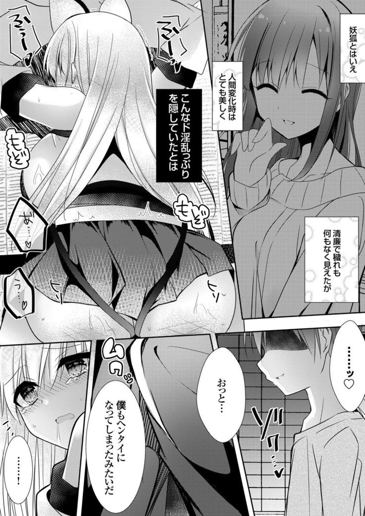 COMIC Grape Vol. 83