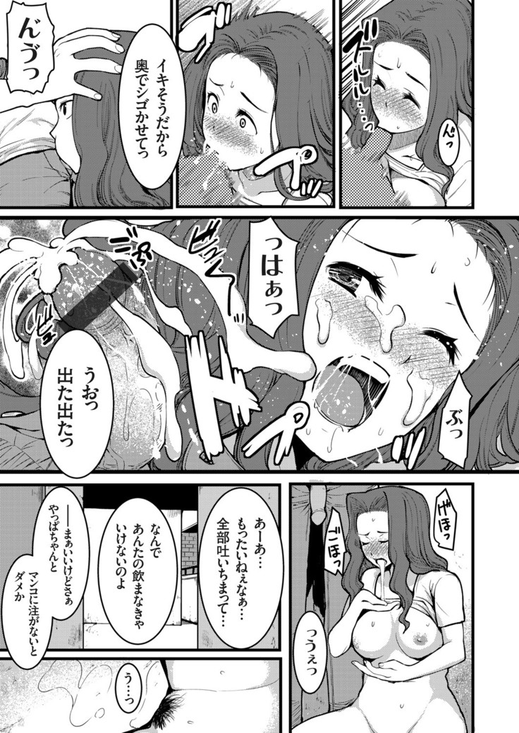 COMIC Grape Vol. 83