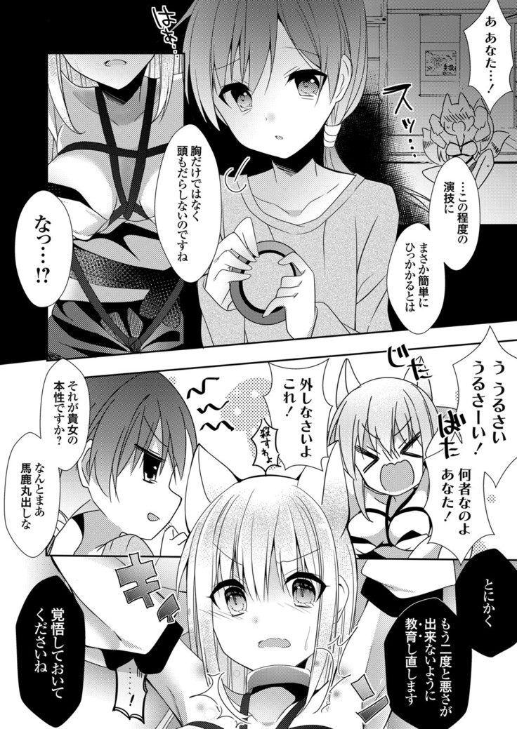 COMIC Grape Vol. 83