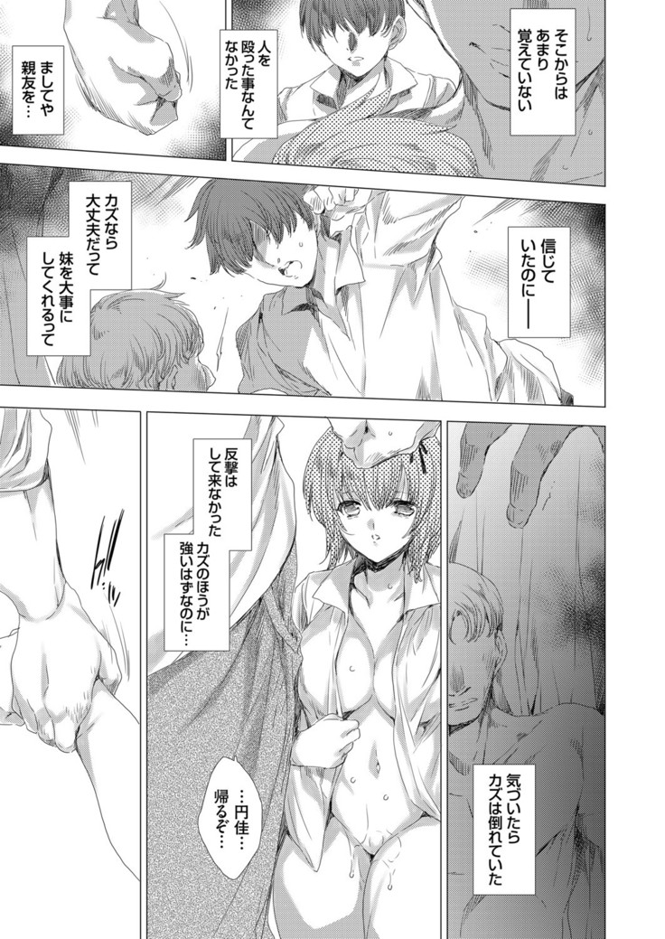COMIC Grape Vol. 83