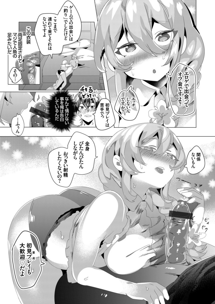 COMIC Grape Vol. 83