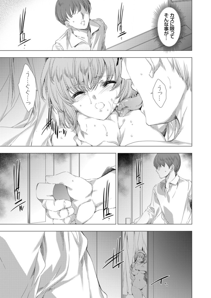 COMIC Grape Vol. 83