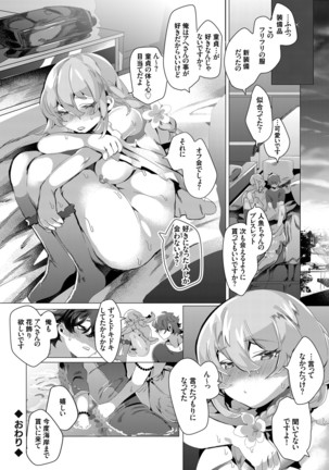 COMIC Grape Vol. 83 Page #128