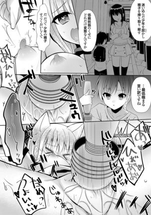 COMIC Grape Vol. 83 Page #137