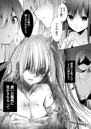 COMIC Grape Vol. 83 Page #131