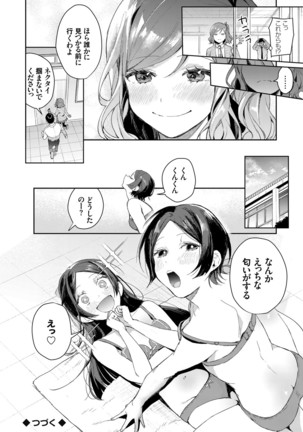 COMIC Grape Vol. 83 Page #90