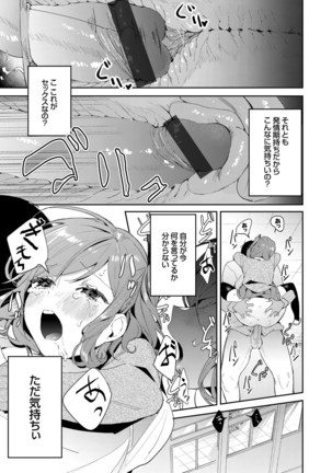 COMIC Grape Vol. 83 Page #85