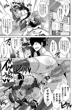 COMIC Grape Vol. 83 Page #15