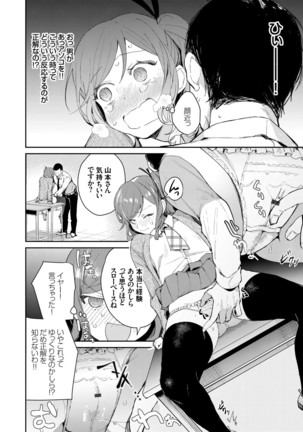 COMIC Grape Vol. 83 Page #76