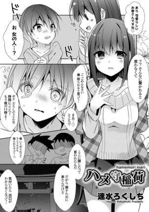 COMIC Grape Vol. 83 Page #130