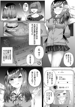 COMIC Grape Vol. 83 Page #51