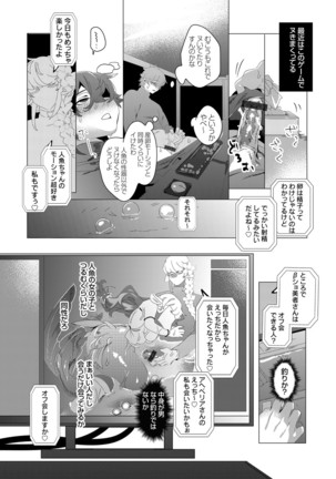COMIC Grape Vol. 83 Page #111