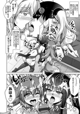COMIC Grape Vol. 83 Page #16