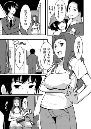 COMIC Grape Vol. 83 Page #151