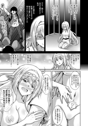 COMIC Grape Vol. 83 Page #23