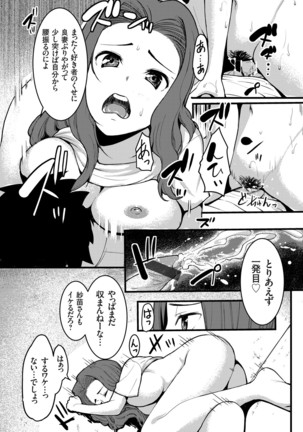 COMIC Grape Vol. 83 Page #164
