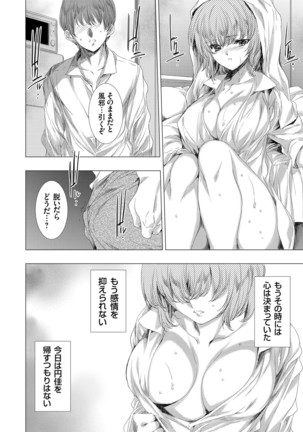 COMIC Grape Vol. 83 Page #36