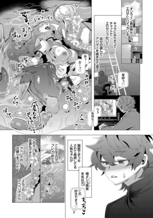 COMIC Grape Vol. 83 Page #110
