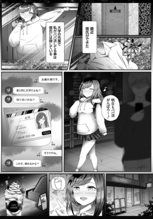 COMIC Grape Vol. 83 Page #52