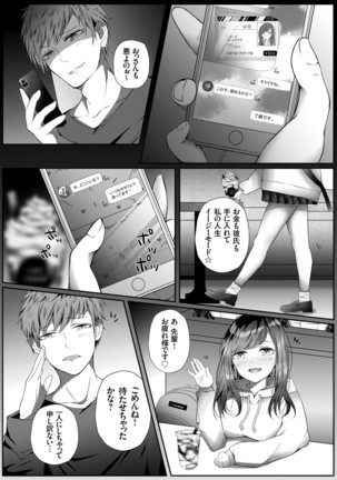 COMIC Grape Vol. 83 Page #53