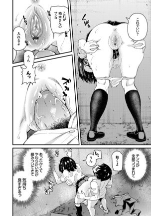 COMIC Grape Vol. 83 Page #96