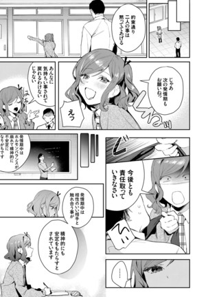 COMIC Grape Vol. 83 Page #89