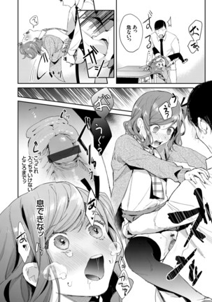 COMIC Grape Vol. 83 Page #82