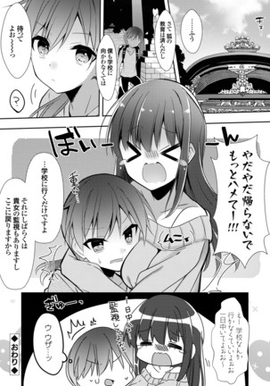 COMIC Grape Vol. 83 Page #148