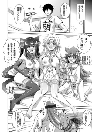 COMIC Grape Vol. 83 Page #18