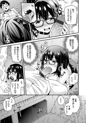 COMIC Grape Vol. 83 Page #95
