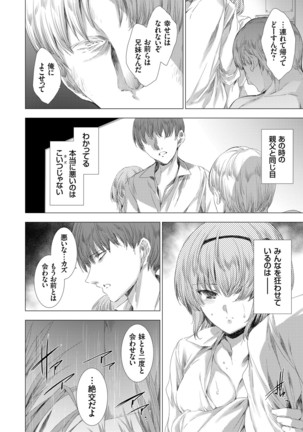 COMIC Grape Vol. 83 Page #34